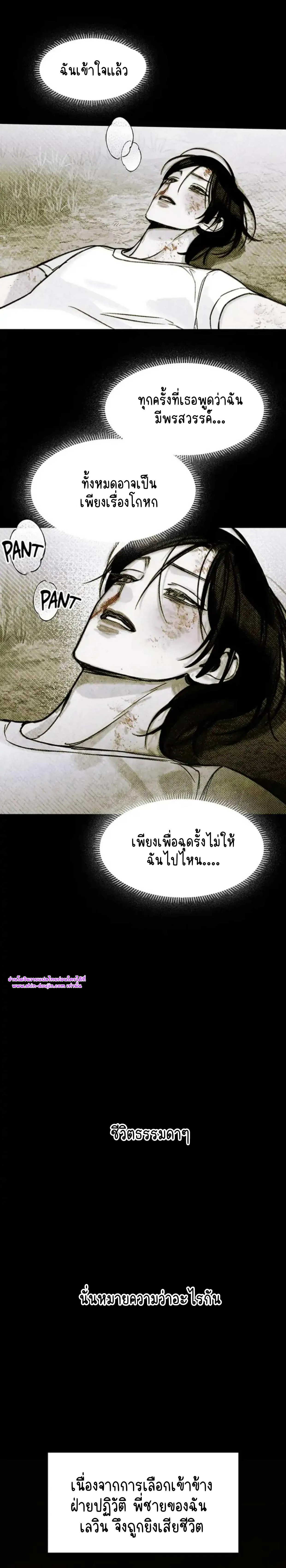 Solo for two EP 6